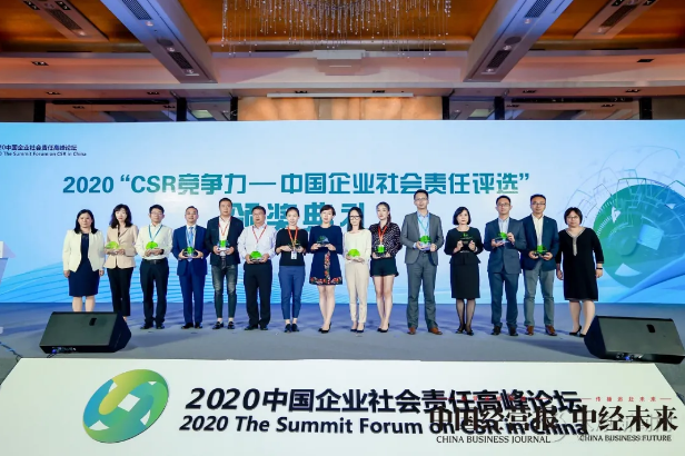 完美公司榮獲“2020CSR競(jìng)爭力——中國企業(yè)社會(huì)責(zé)任評(píng)選”年度公益行動(dòng)獎(jiǎng)