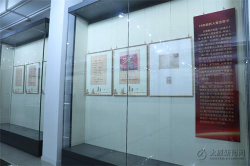 紀念太原解放75周年紅色藏品展開展