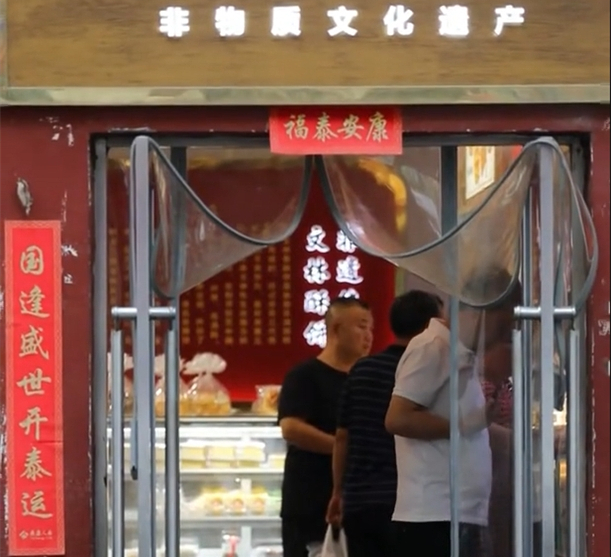 “老巷煙火繁華”系列報(bào)道  徐文林香酥餅：兼容“并”包 “晉”享酥香