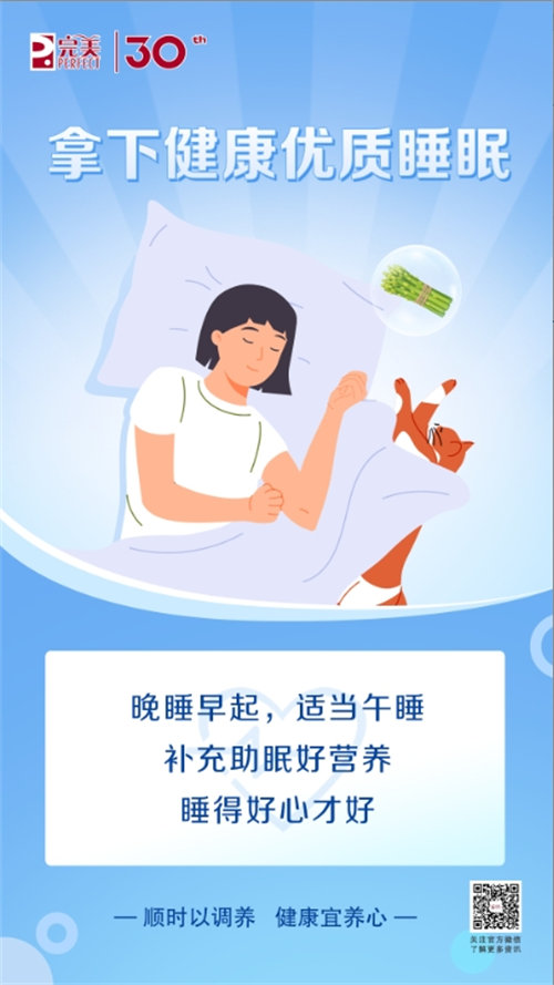 完美說丨科學(xué)養(yǎng)好心，健康身體更省心！